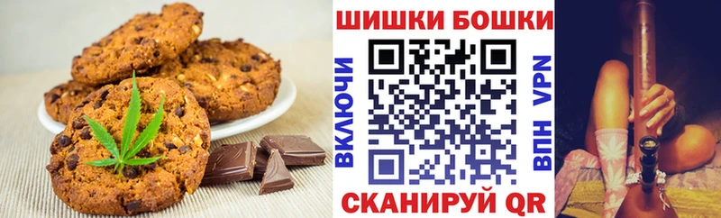 Печенье с ТГК конопля  Красногорск 