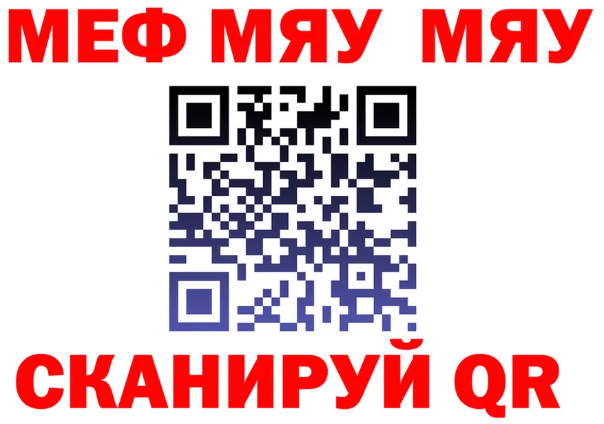 МЯУ-МЯУ mephedrone ССЫЛКА маркетплейс блэк спрут Красногорск