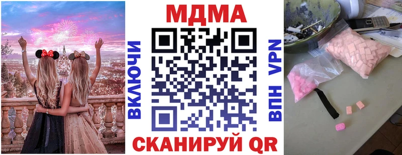 МДМА crystal  Красногорск 