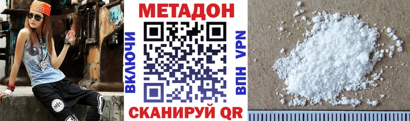 как найти наркотики  Красногорск  Метадон VHQ 